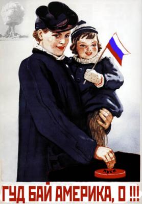 Агитплакаты не для всех