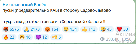 Рогов сообщил о ракетном ударе по Чонгарскому мосту