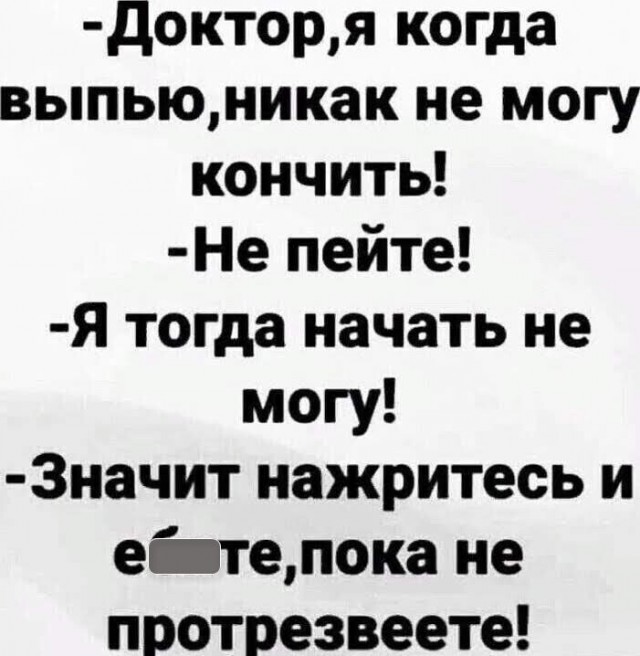 Мой личный опыт: Все “прелести” пьяных знакомств с женщинами