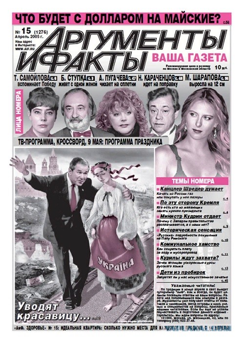 Если бы Россия действовала как Израиль