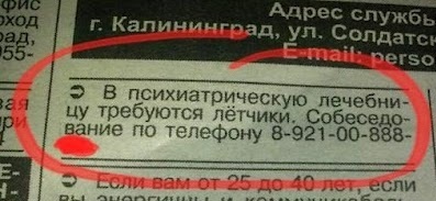 Пилоты, прошу разъяснить