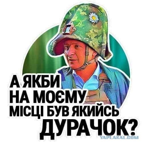 Французский политик Филиппо заявил о нелегитимности власти Зеленского
