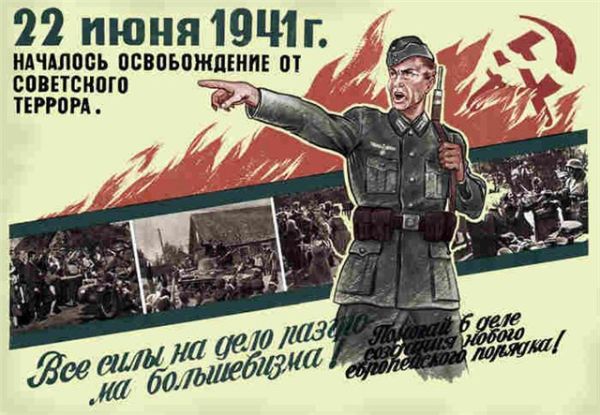 22 июня 1941 года в 40 иллюстрациях
