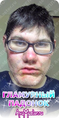 Мегааватарки... существуют.