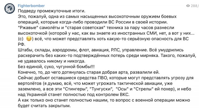 Удар по Курской области ракетами Storm Shadow