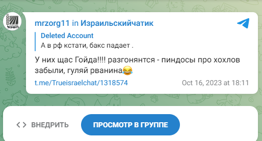 Ответы украинцев и не очень