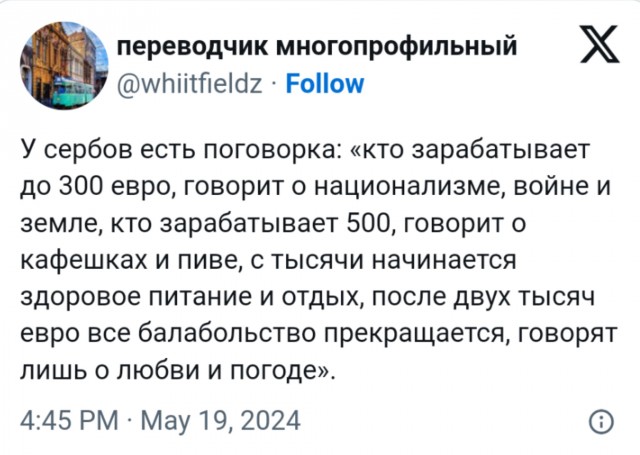 Расслоение общества по доходам