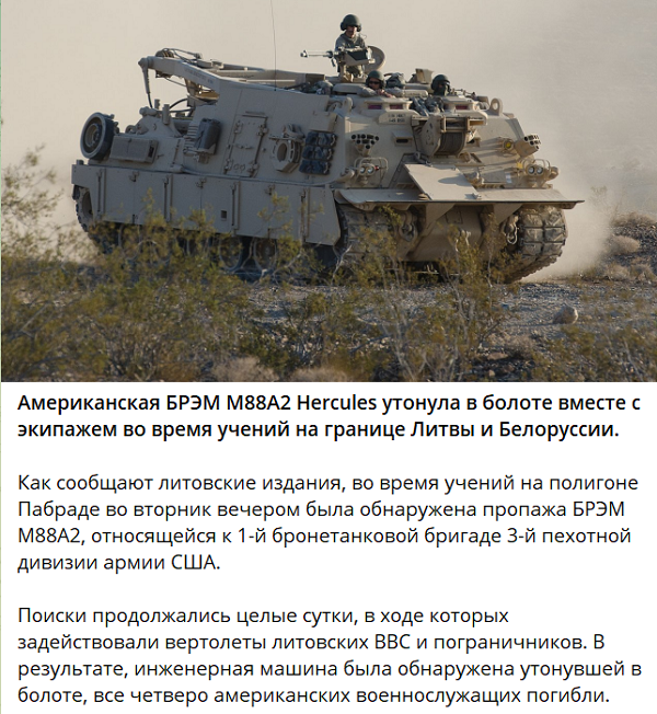 Пропали военные США