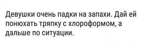 Сеня, дичь!