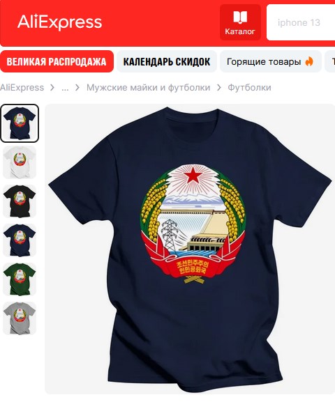 Значок КНДР