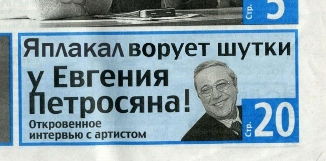 Кого же уволить?