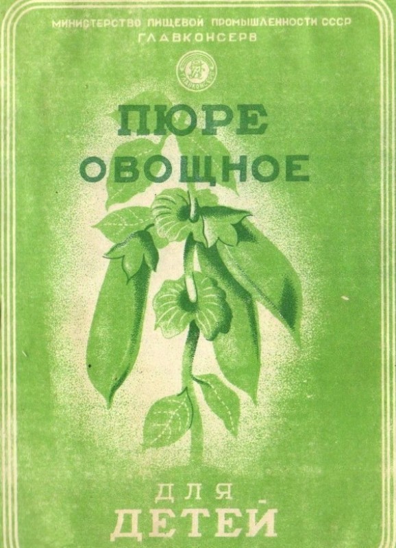 Детские консервы времен СССР и сложности их производства