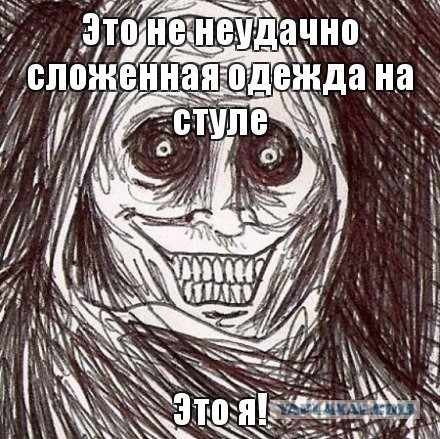 Позади демоны!