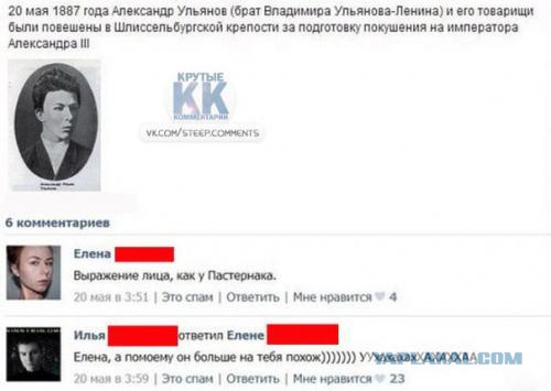 Смешные комментарии из социальных сетей
