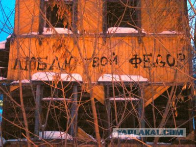 Это Россия