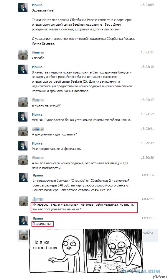 "Комментарии из соцсетей" за 20-07-2014