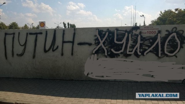 Донецк и Путин