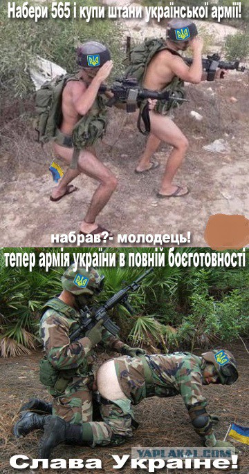 Артиллеристы ВСУ оставили на позициях свои стринги