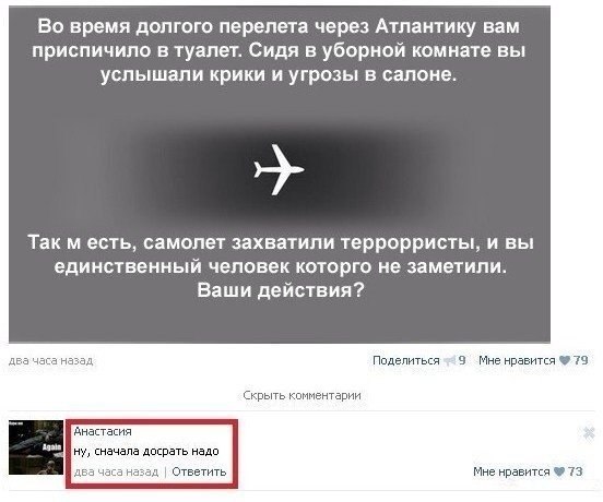 Комментарии из сети