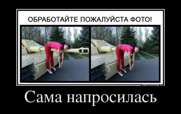 Отфотошопте моё фото