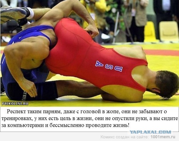 Пасаны вообще спортсмены.