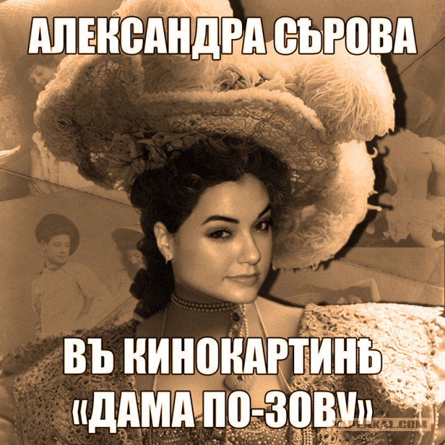 Александра