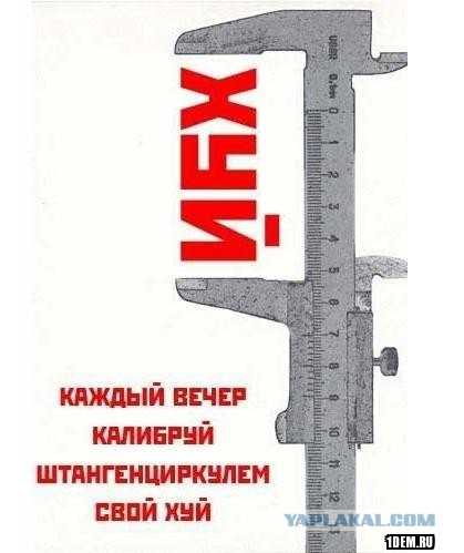 Размер имеет значение?