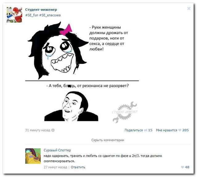 Смешные комментарии из социальных сетей