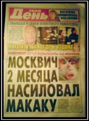 Почему ненавидят москвичей!?