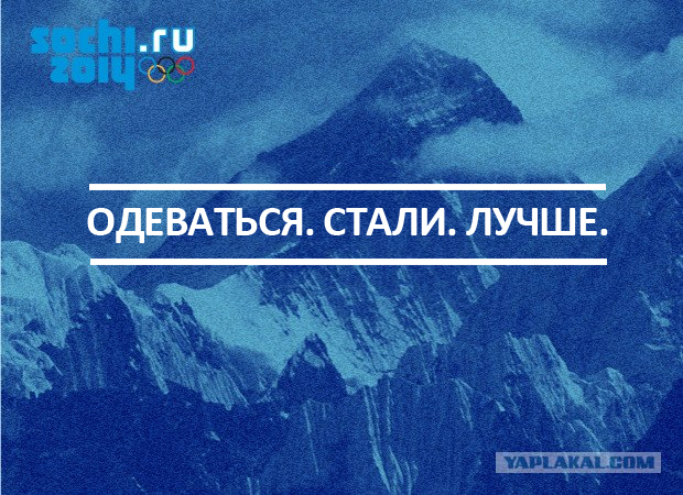 10 альтернативных слоганов Сочи-2014