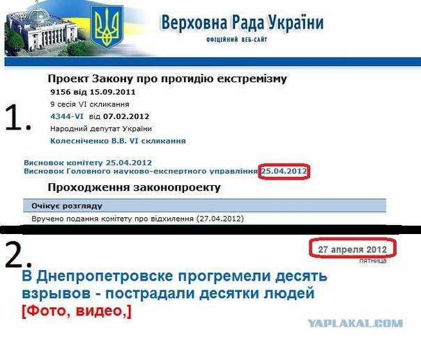 Взрывы в Днепропетровске