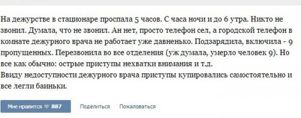 Смешные комментарии из сети на 30.10.2015