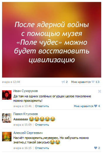 Смешные комментарии из социальных сетей