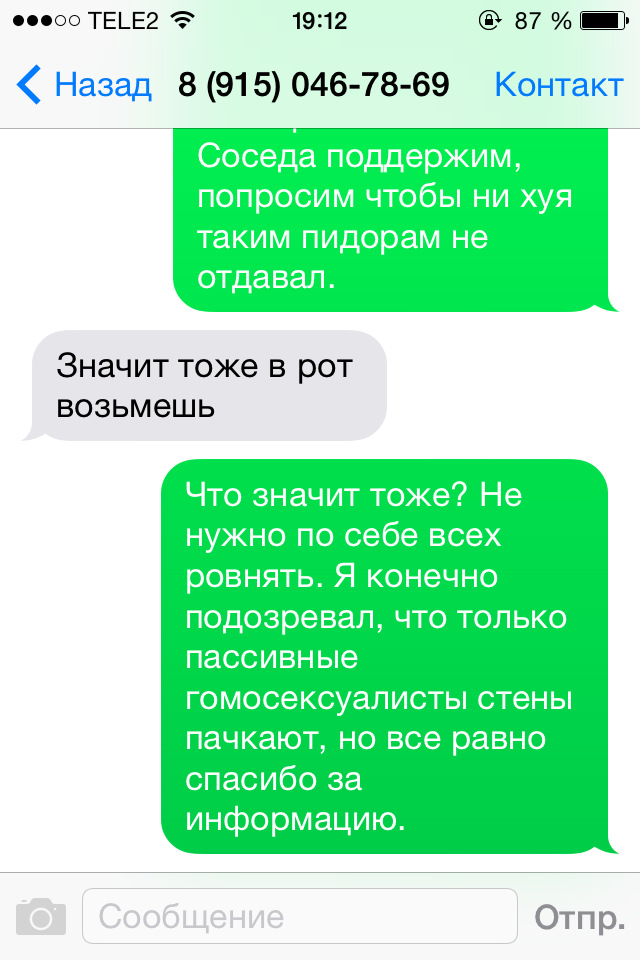 Подарок коллектора-дебила