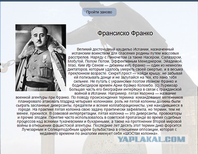 Тест на диктатора