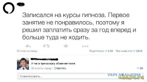 Смешные СМС и комменты на пятницу