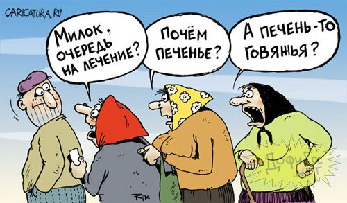 КАРИКАТУРЫ. Прикольные карикатуры