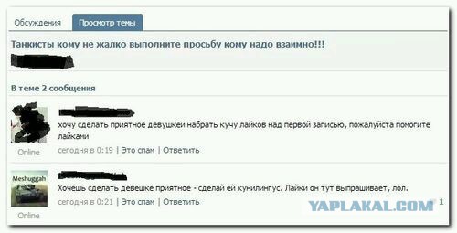 Смешные комментарии из социальных сетей 24.06.2016