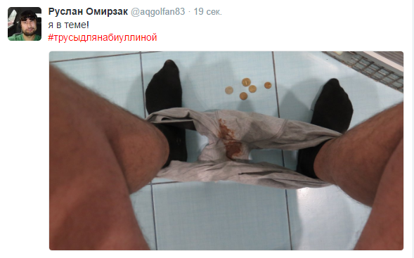 Народ ударил трусами по Цетробанку