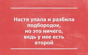 12 доказательств, что сарказм побеждает все!