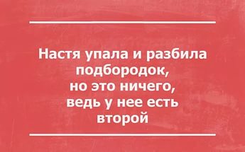 12 доказательств, что сарказм побеждает все!