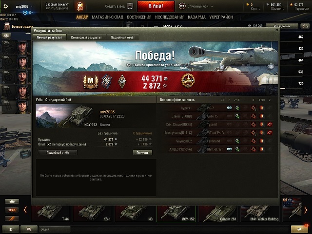 Wargaming 44