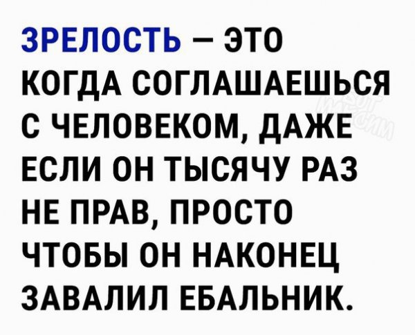 Прикольные фразочки, которые "в самую точку"