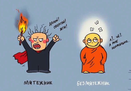 Не, я всё понимаю, но это как же надо было за@бать БУДДИСТОВ, чтоб они вот так вот снервничали?