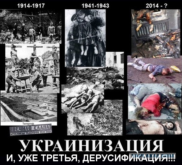 В РФ заявили об этноциде русских на Украине