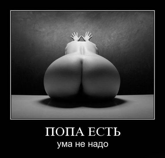 Ну и ляжки! Пенелопа мотивирует