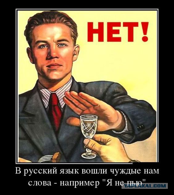 У кого русские научились пить водку залпом