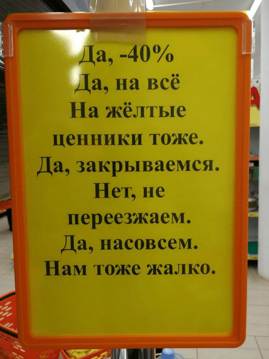 Объявления и надписи, которые сражают наповал своей простотой и бесхитростностью