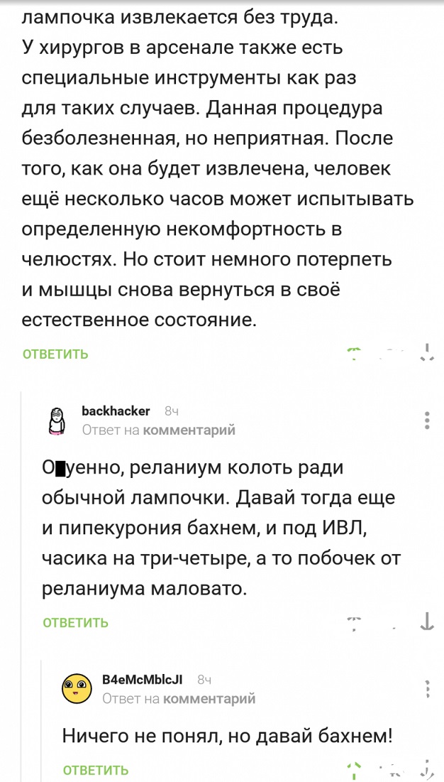 Комментарии из соцсетей