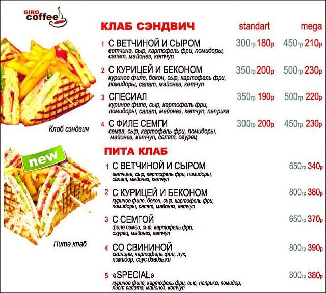 Тех карта шаурмы с курицей в лаваше